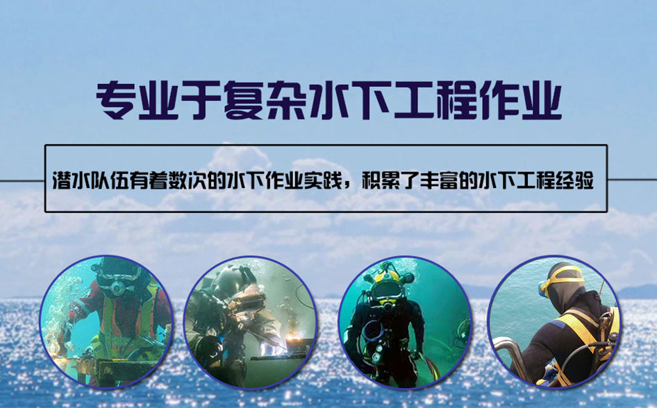 黄梅县水下打捞施工案例